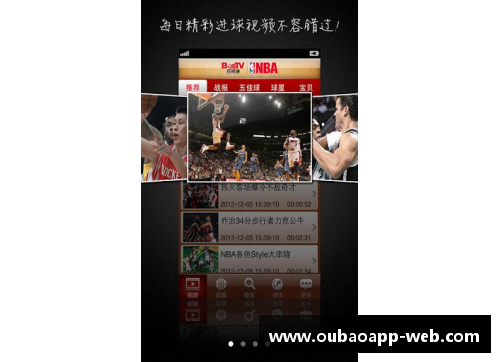 全面解析百视通NBA：直播内容、技术革新与观赏体验