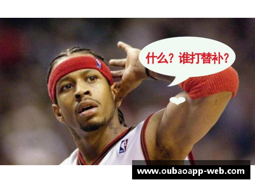 欧宝appAPP下载NBA新赛季：各队阵容大揭秘