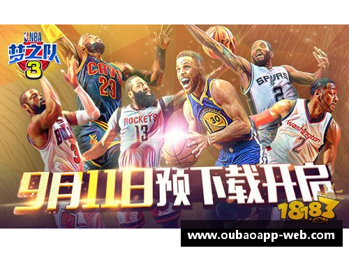 欧宝appAPP下载NBA直播在线观看全攻略：比赛时间、免费网站和观赛技巧 - 副本